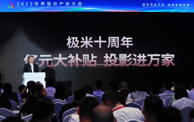 主题会现场,极米科技董事长钟波表示今年是极米成立十周年,极米计划在