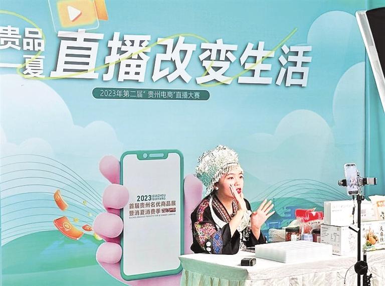 眼下,以"直播改变生活"为主题的第二届"贵州电商"直播大赛正如火如荼