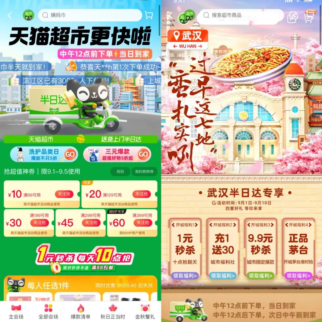 淘宝晚到必赔是什么意思