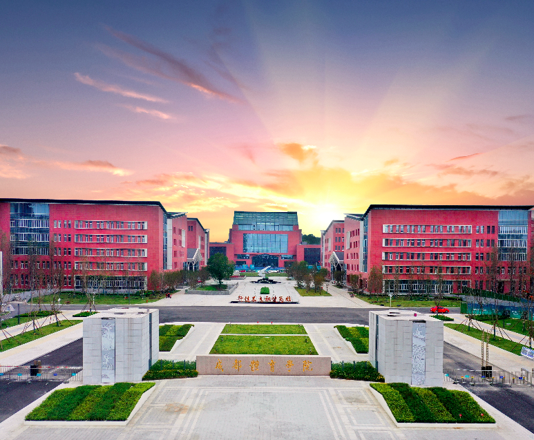 首批约400名学生进校 成都体育学院三岔湖校区正式启用|成都体育学院_