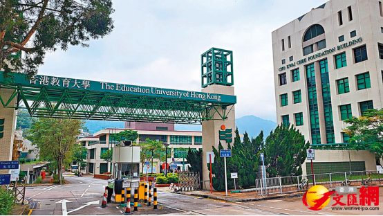 香港教育大学. 图自香港文汇网