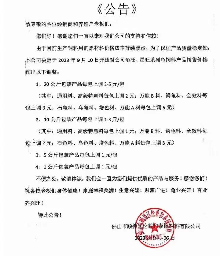 豆粕、菜粕、鱼粉、小麦等齐跌!饲料价格不降反涨?最高涨400元/吨,养殖户难了!