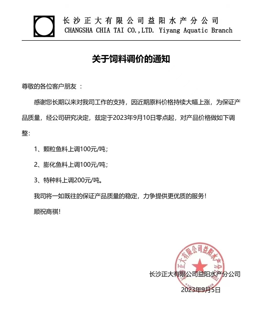 豆粕、菜粕、鱼粉、小麦等齐跌!饲料价格不降反涨?最高涨400元/吨,养殖户难了!