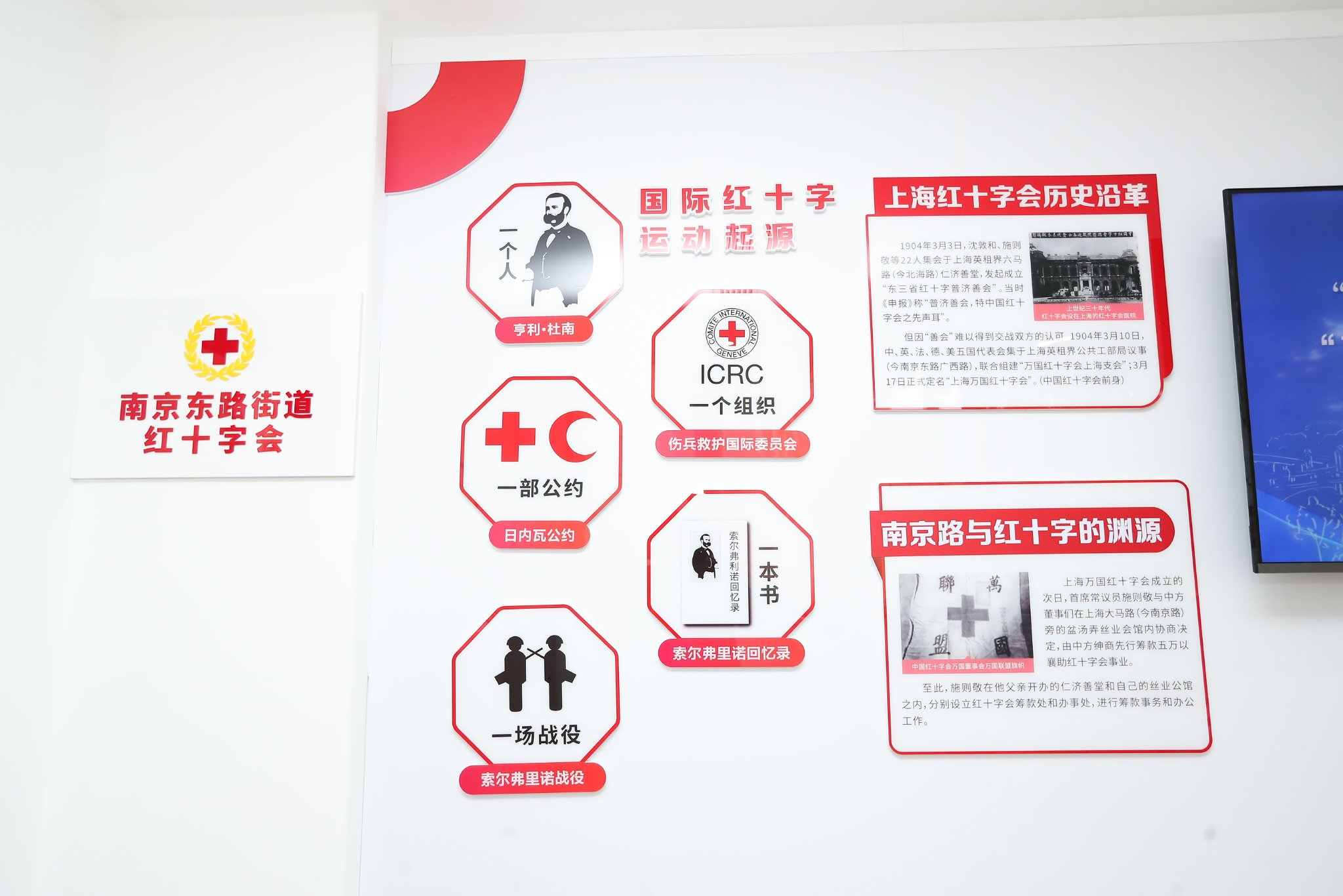 第24个世界急救日,"绿房子"新增"红十字"|红十字会_新浪财经_新浪网