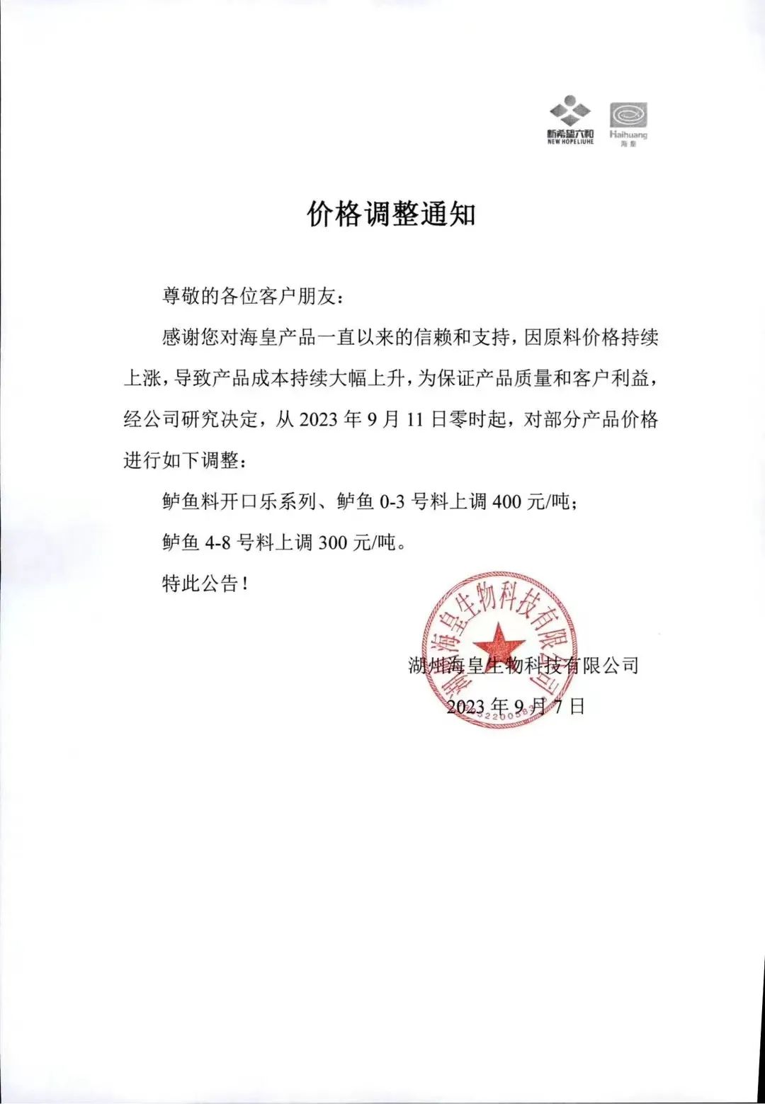 豆粕、菜粕、鱼粉、小麦等齐跌!饲料价格不降反涨?最高涨400元/吨,养殖户难了!