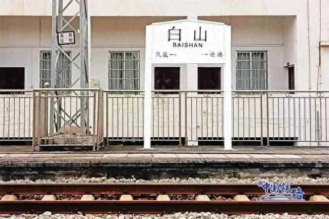 白山站位于广西省来宾市北五乡,1950年6月开通,主要办理货运业务.