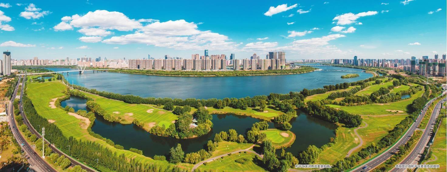 和平湾生态科创示范区项目建设正酣|沈阳市_新浪财经_新浪网