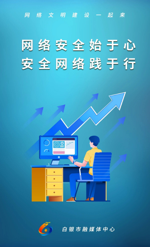 微海报||文明上网 弘扬网络正能量_新浪财经_新浪网