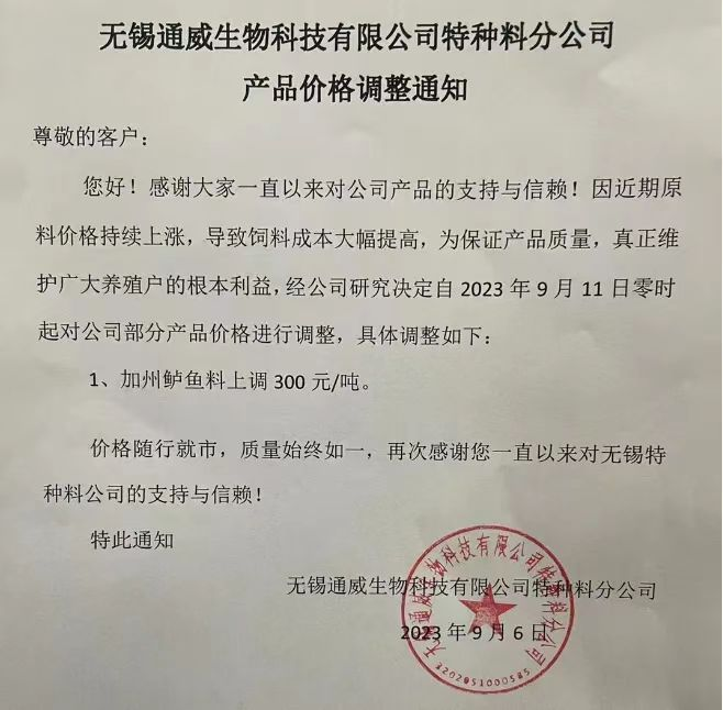 豆粕、菜粕、鱼粉、小麦等齐跌!饲料价格不降反涨?最高涨400元/吨,养殖户难了!