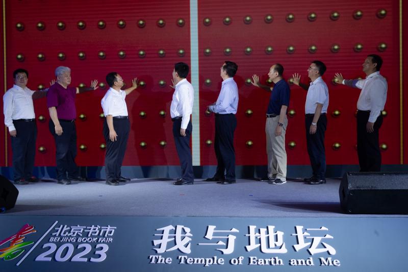 2023北京文化论坛 | 阔别十年，北京地坛书市秋雨中开幕