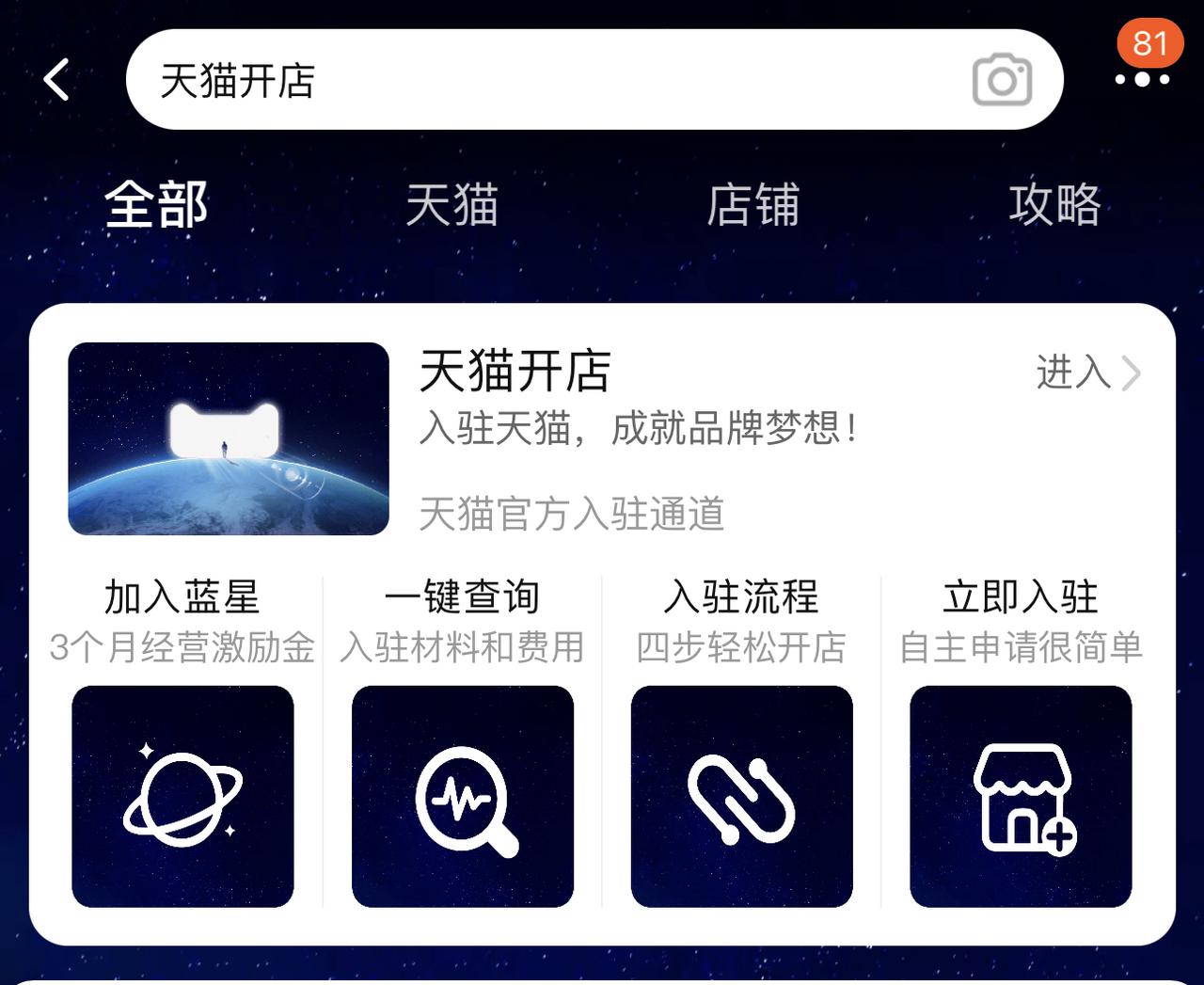 一键开店