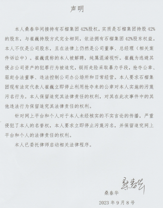 罗生门?云核变量刘夏,曾是投行人!|刘夏_新浪财经_新浪网