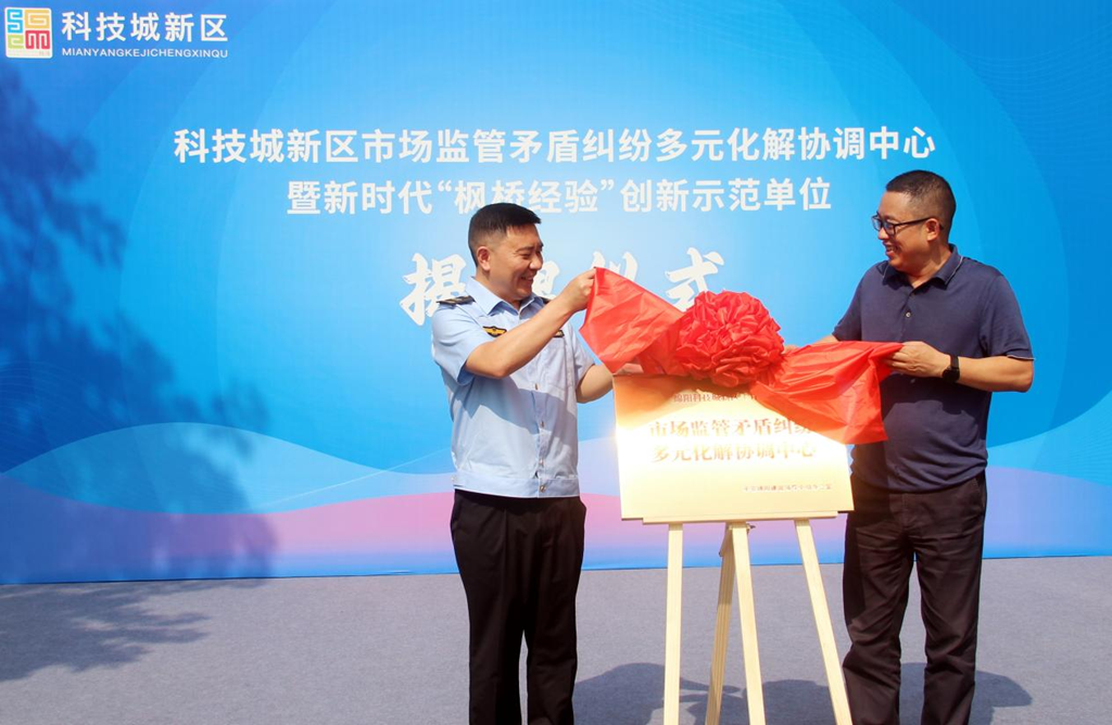 绵阳市委政法委常务副书记赵显福出席仪式并讲话.