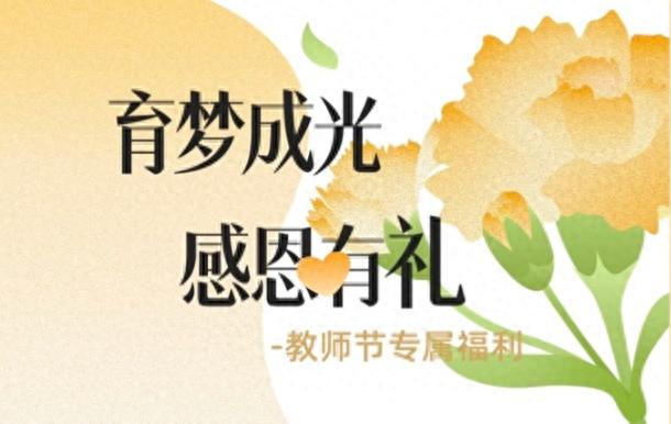 教职工活动丰富多彩 助力校园文化共建共享