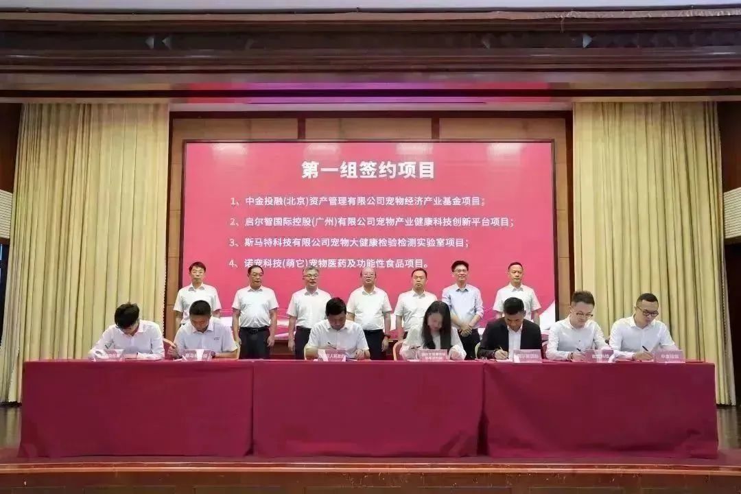 中国赣州生物<a href=http://www.cnzhilian.com/pinpai/ target=_blank class=infotextkey>医药</a>发展大会系列活动之生物<a href=http://www.cnzhilian.com/pinpai/ target=_blank class=infotextkey>医药</a>(宠物经济)项目签约现场