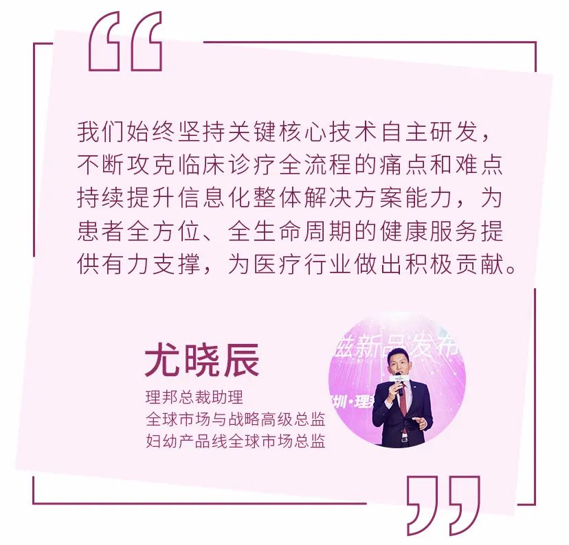 磁脉冲是什么创新融合·智驭未来 ｜ 理邦MP脉冲磁刺激仪新品正式发布！_https://www.jmylbn.com_新闻资讯_第11张