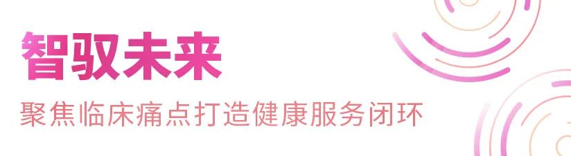 磁脉冲是什么创新融合·智驭未来 ｜ 理邦MP脉冲磁刺激仪新品正式发布！_https://www.jmylbn.com_新闻资讯_第9张