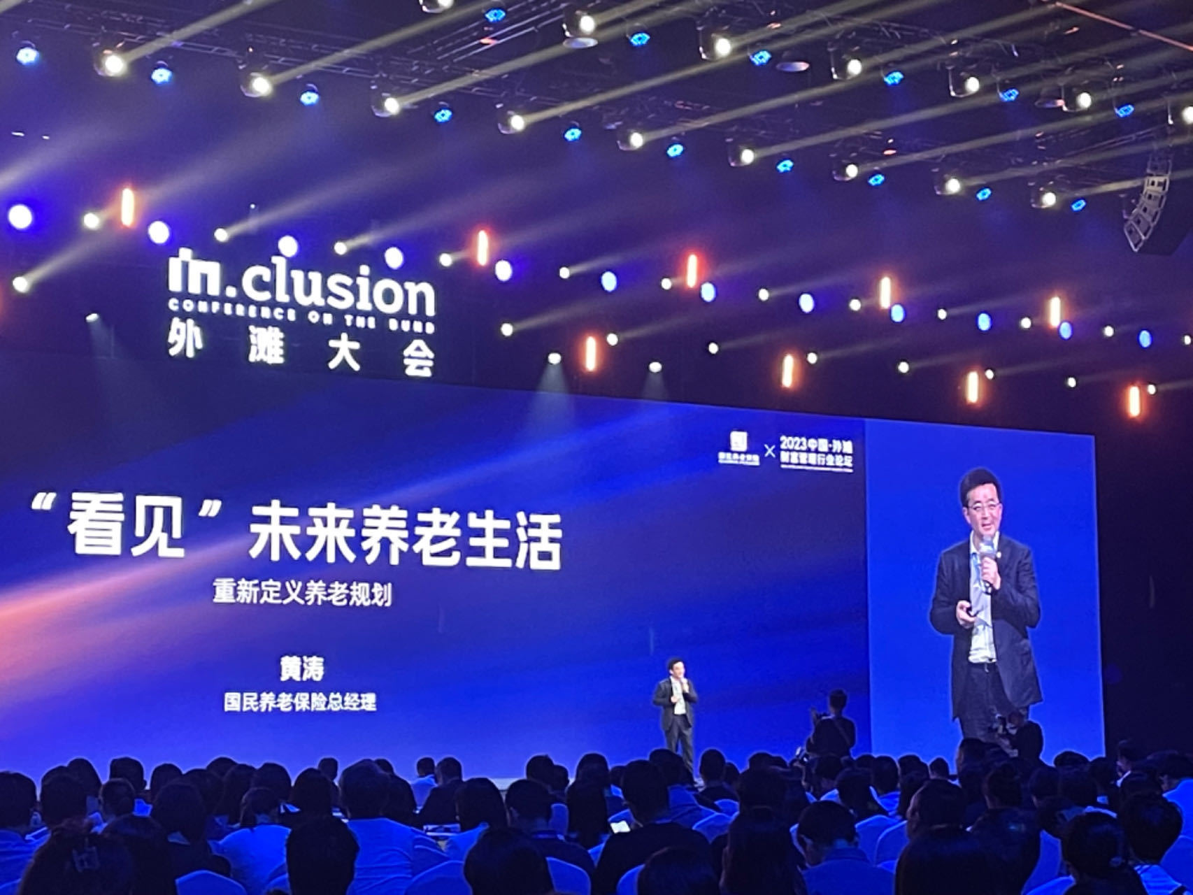 国民养老总经理黄涛:加强协同协作 让养老金融惠及更广泛人群|养老金