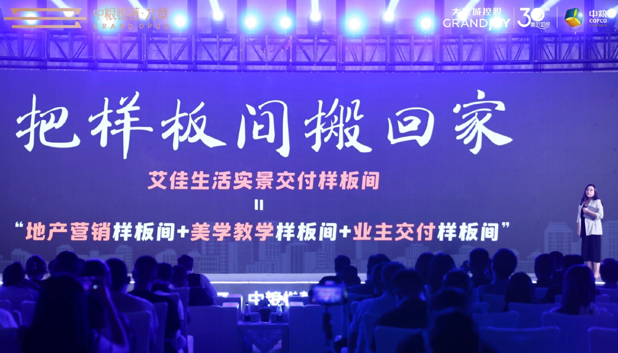 一场发布会,让生活的想象完美落地!|大悦城_新浪财经_新浪网