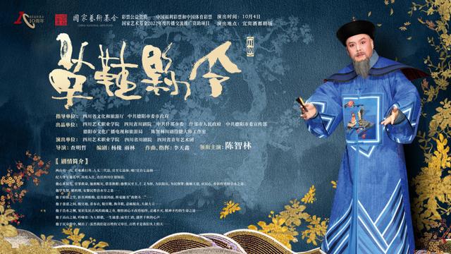 国家艺术基金设立10周年优秀资助剧目汇演四川会场开幕