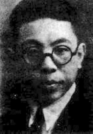 图1，我国著名古生物学家计荣森（1901-1942）