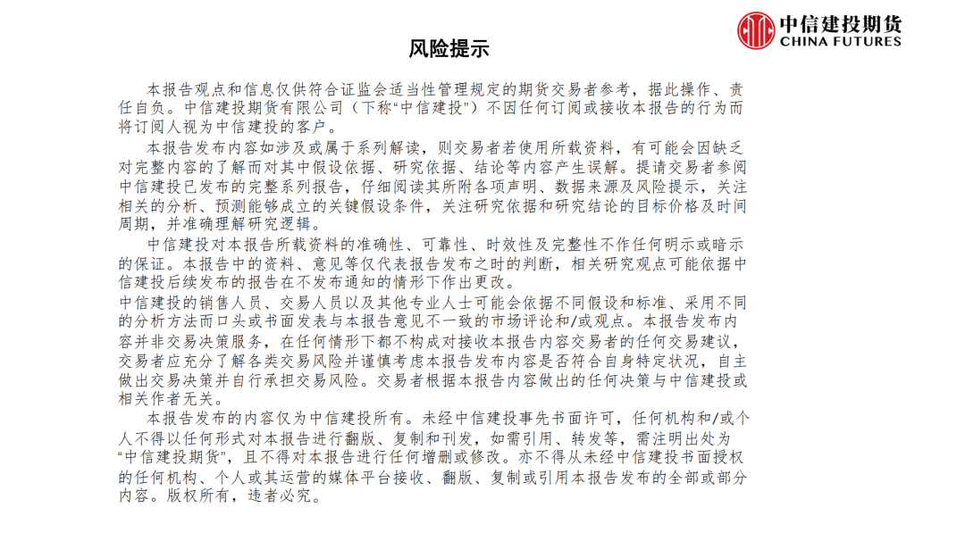 【建投黑色】“金九银十”首周,钢价冲高回落