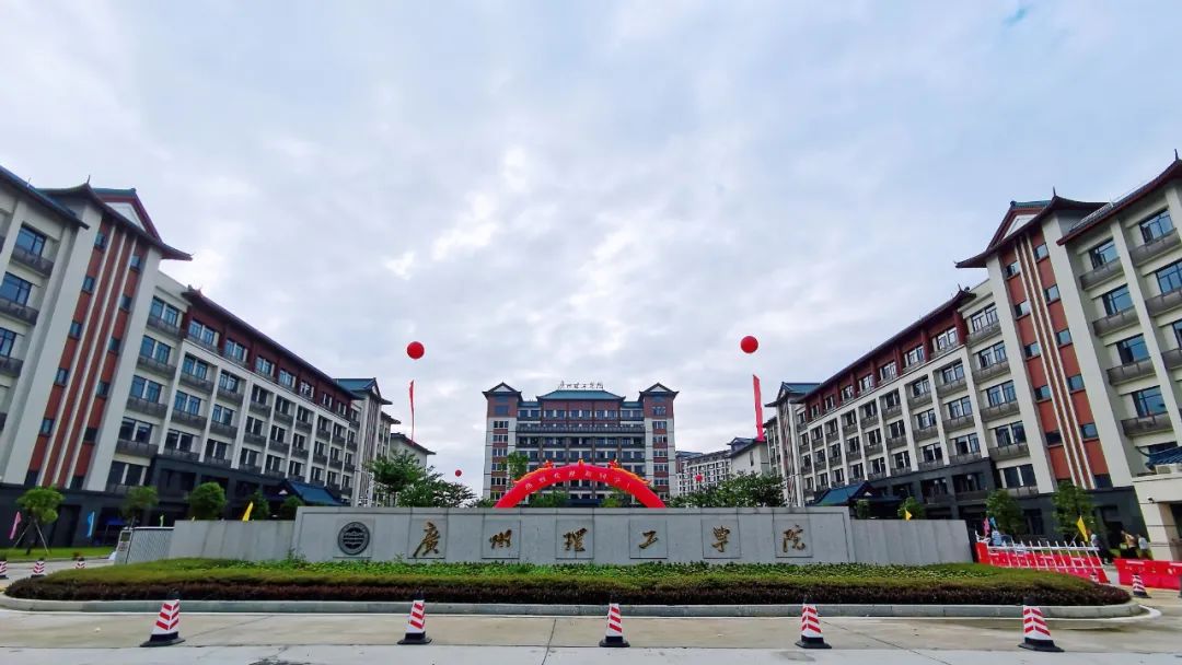 9月9日,博罗首家本科院校广州理工学院惠州校区开学迎新.