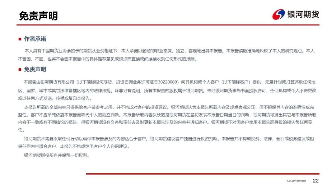 【集运指数欧线周报】手续费上调平抑投机情绪，预计EC盘面继续走弱