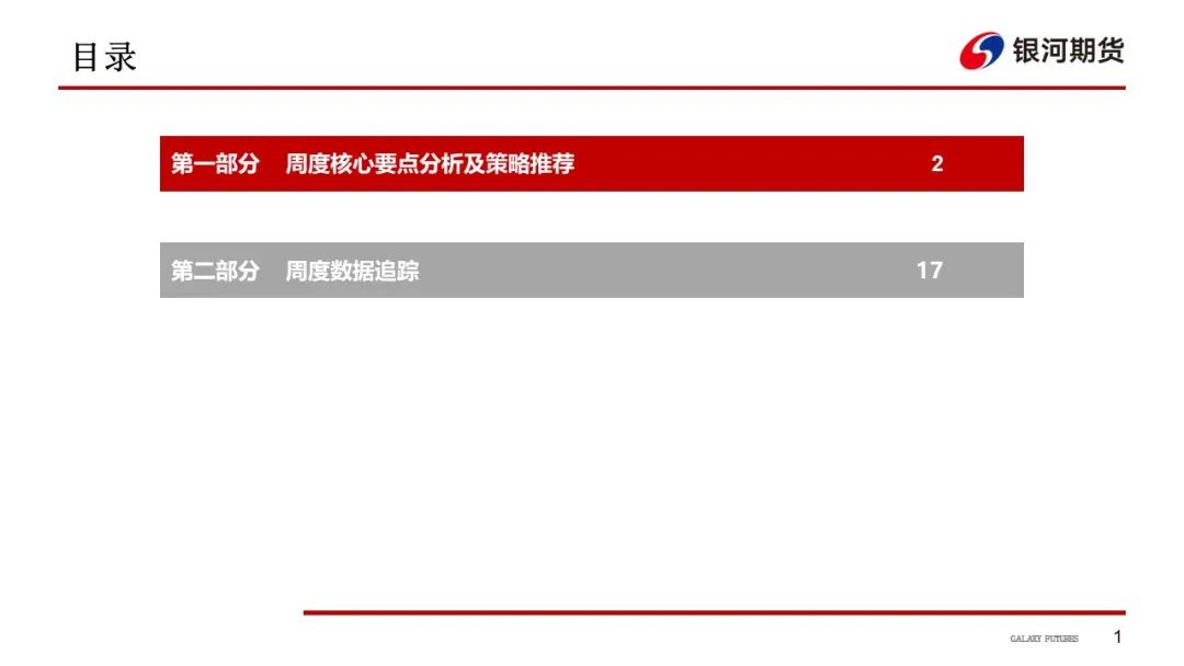 【集运指数欧线周报】手续费上调平抑投机情绪，预计EC盘面继续走弱
