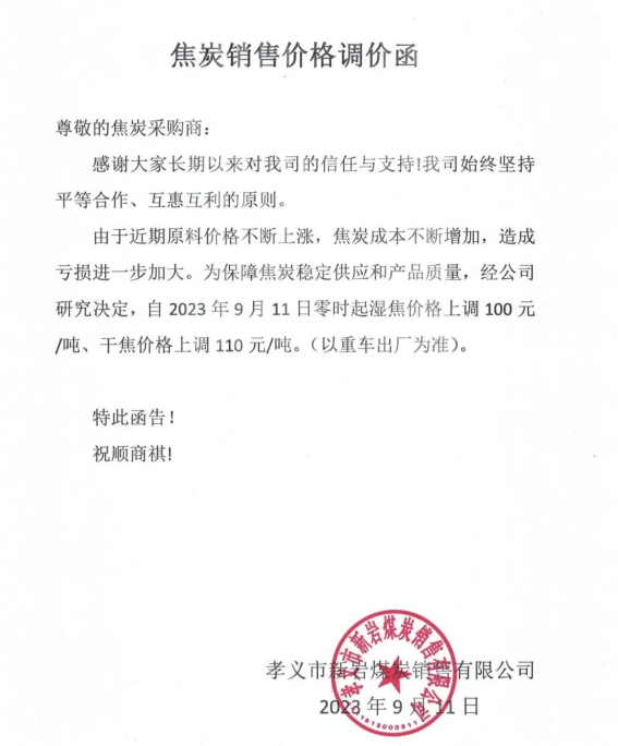 期钢强劲反弹!焦炭提涨!钢厂拉涨!钢价这样走.......