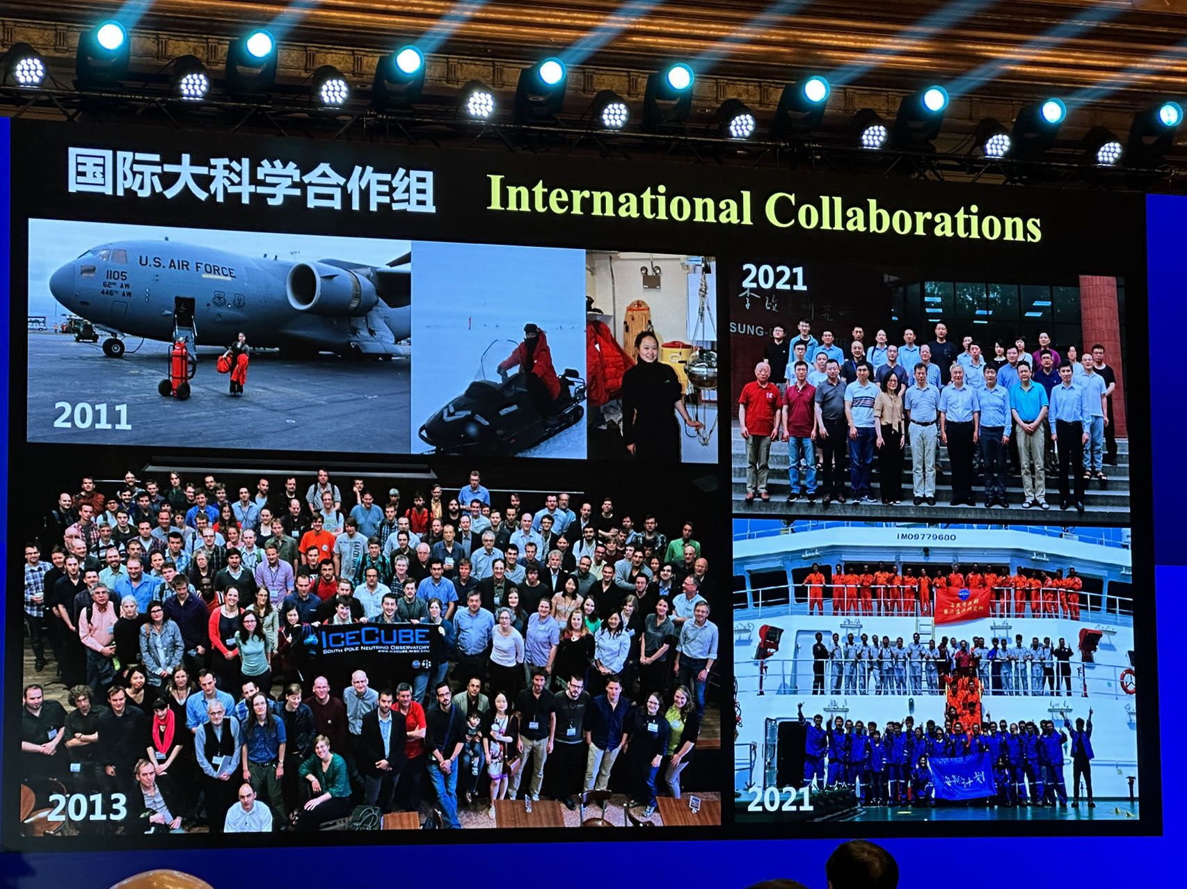 徐东莲曾参与过的国际大科学合作组。