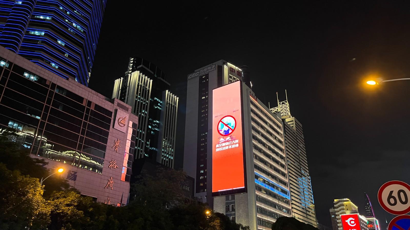 深圳公安夏季治安打击整治行动宣传海报在全市主干道沿线大屏上滚动播放