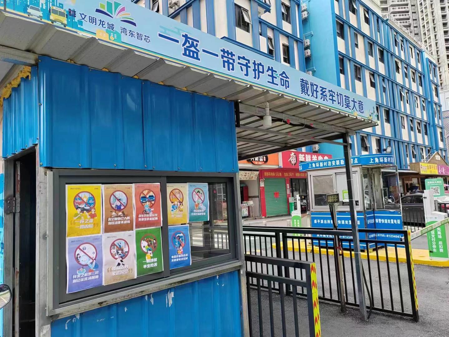 深圳公安夏季治安打击整治行动宣传海报张贴在辖区
