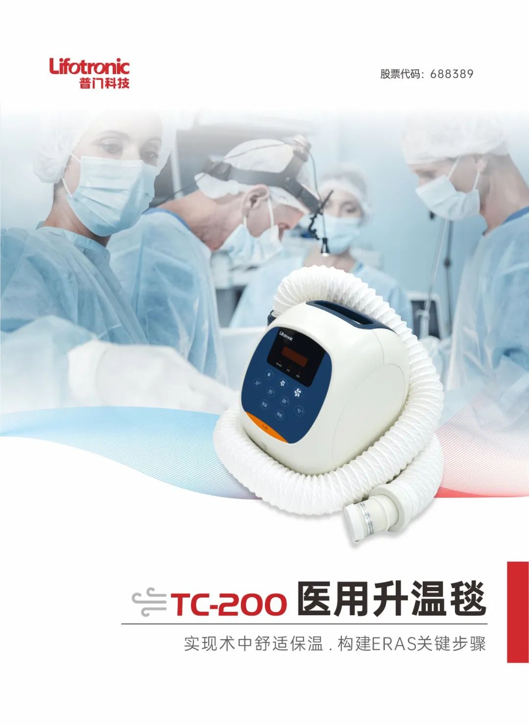 医用升温毯在手术室中的实际应用《方案》还提出住院手术患者vte发生