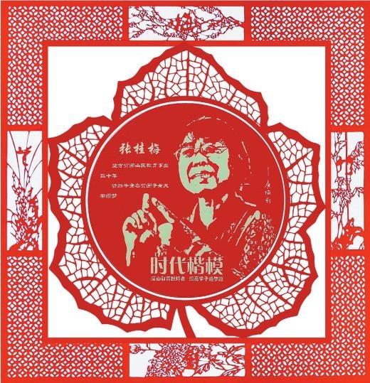 百件剪纸展"师德师心"