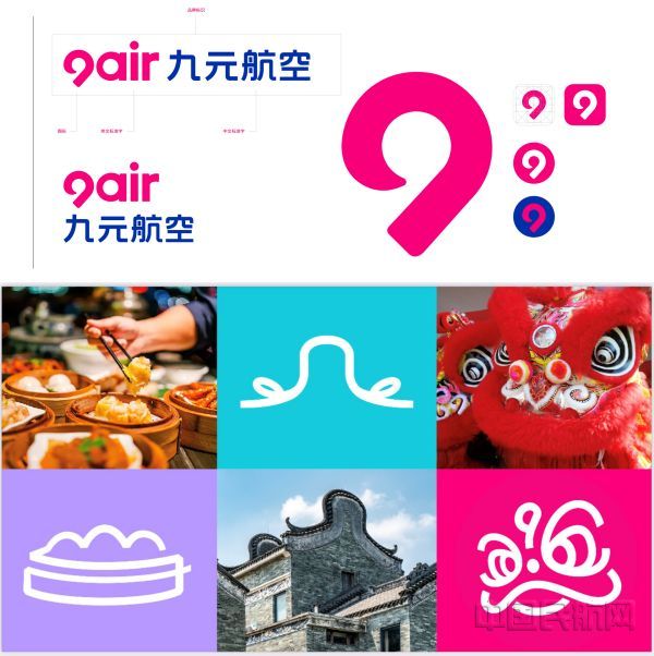 九元航空发布全新形象 依托广州枢纽为旅客打造全新轻便飞行体验|广州