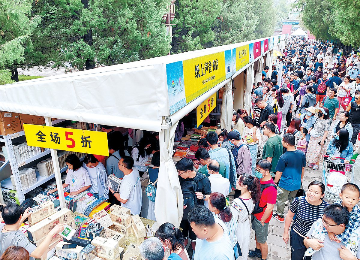 市民对阔别已久的地坛书市热情高涨|读者_新浪财经_新浪网