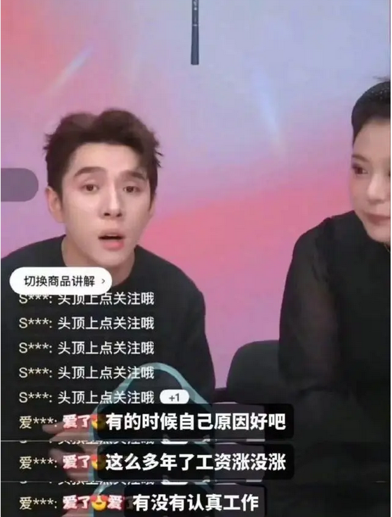 李佳琦引发争议的直播间发言.截图