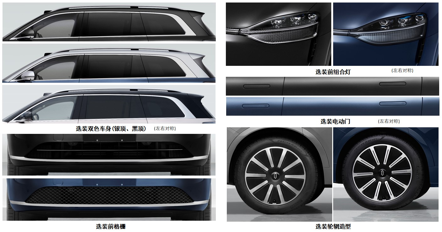 问界 M9 大型 SUV 工信部申报信息出炉