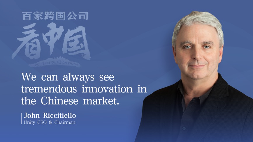 图/Unity全球CEO John Riccitiello