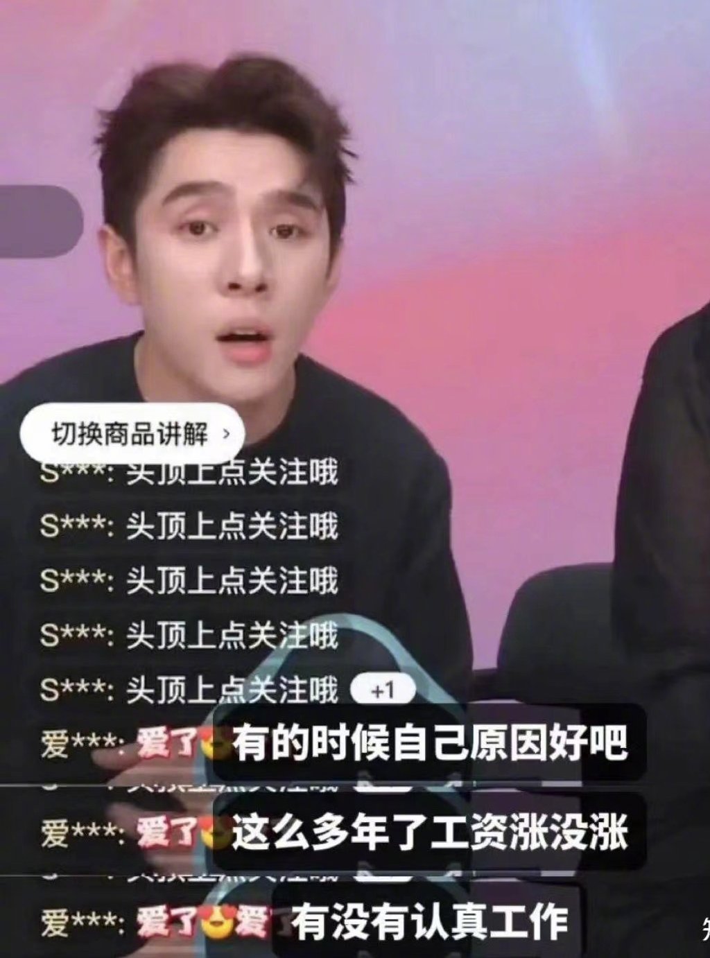 (截图自李佳琦直播间)