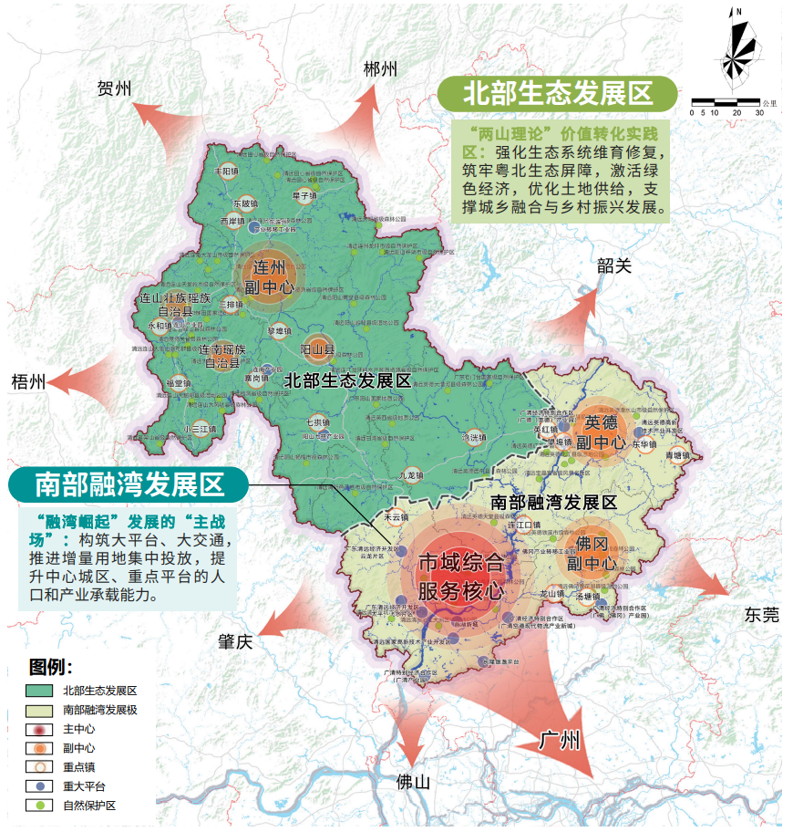 清远市国土空间总体规划获批