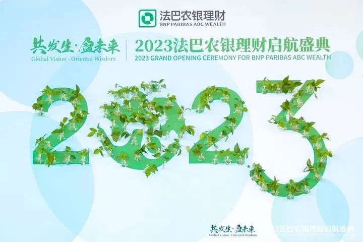 法巴农银理财开业庆典仪式在沪隆重举行|理财_新浪财经_新浪网