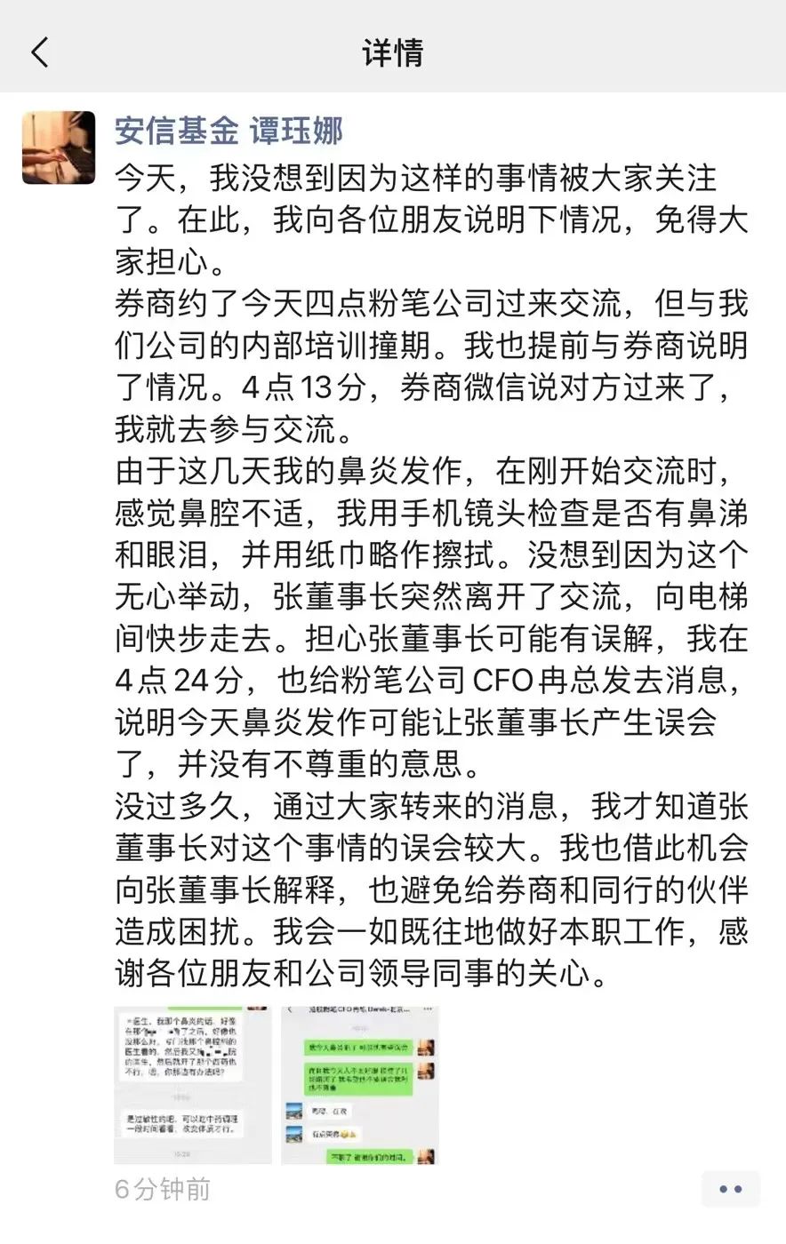图片来源：谭珏娜朋友圈