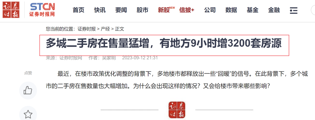 楼市,两个大消息!|限购_新浪财经_新浪网