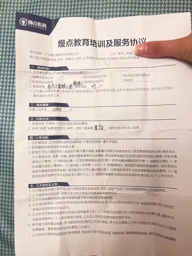 图源：受访者供图
