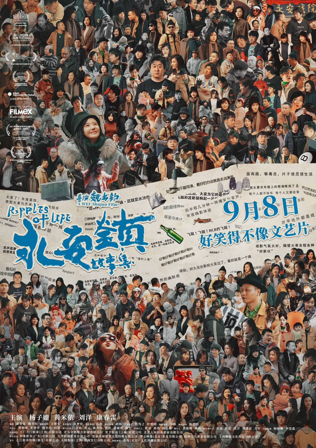 电影《永安镇故事集》来渝路演 小镇故事引发影迷共情