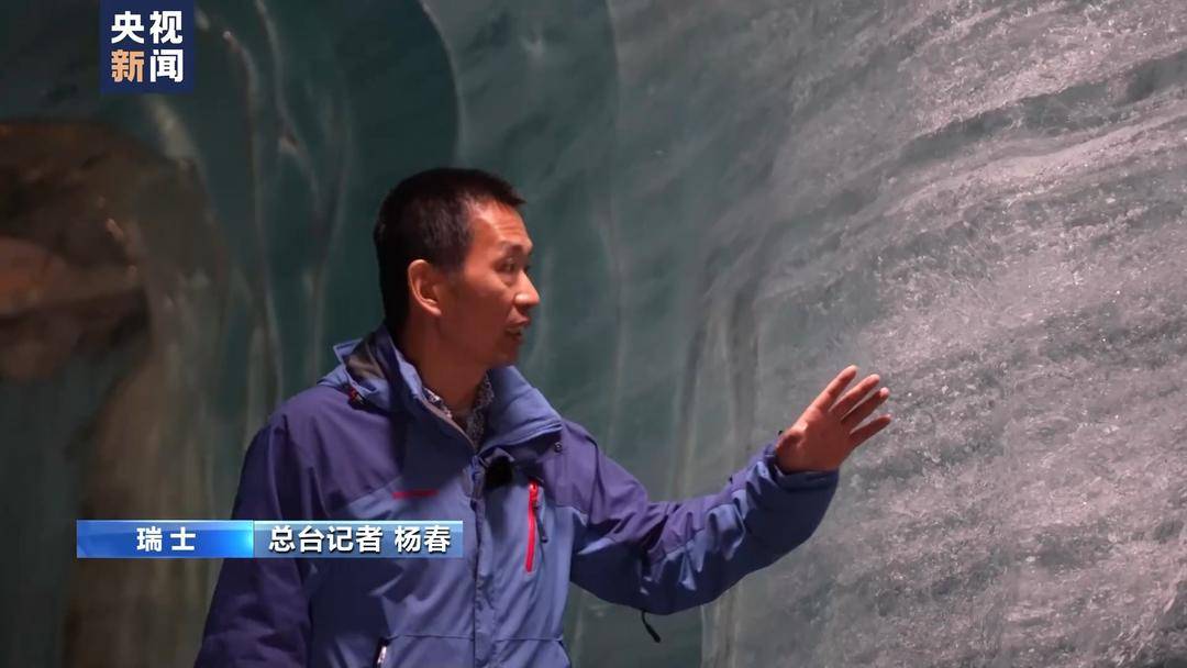 总台记者杨春:尽管有这些被子盖着,但是走在冰洞中,还是能够感觉到