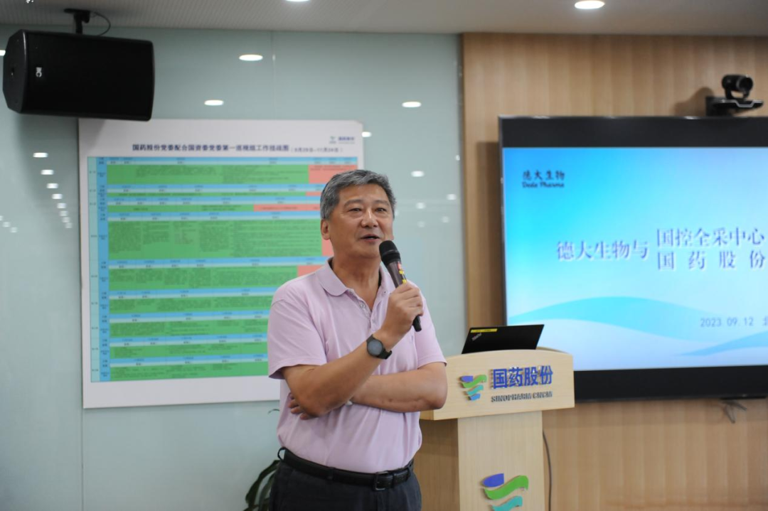 德大生物与国控全采中心,国药股份成功签署战略合作协议
