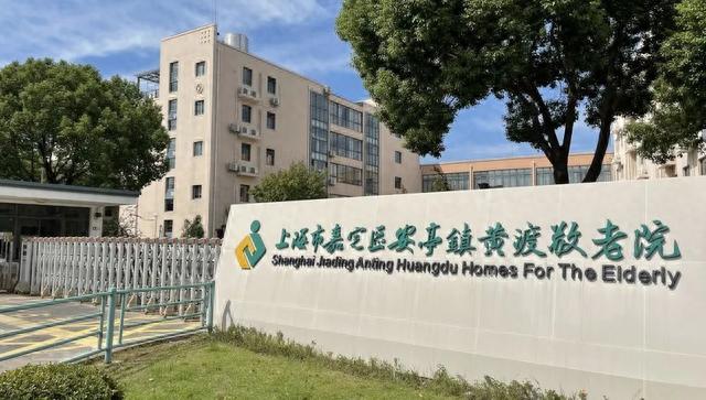 "五加"行动,打造嘉定区"我嘉养老"的幸福生活|养老_新浪财经_新浪网